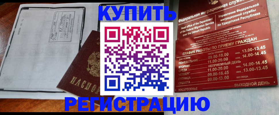 временная регистрация госуслуги в Вышнем Волочке