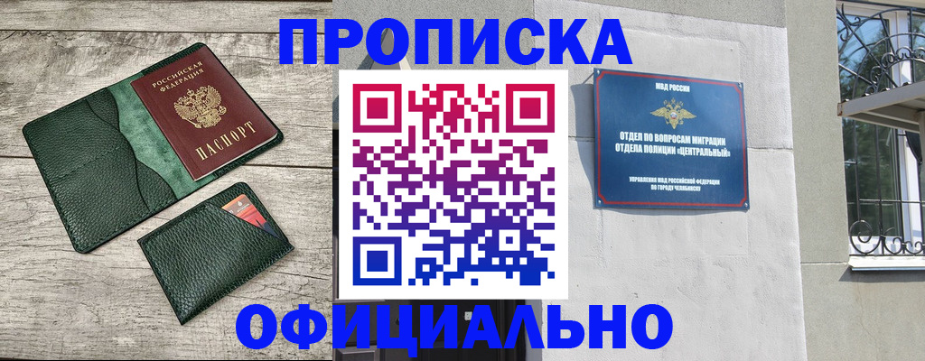 прописка гарантия в Вышнем Волочке