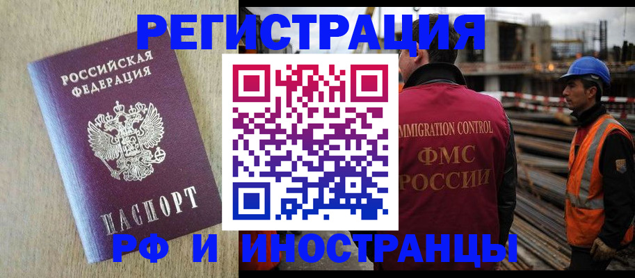 прописка для кредита в Вышнем Волочке