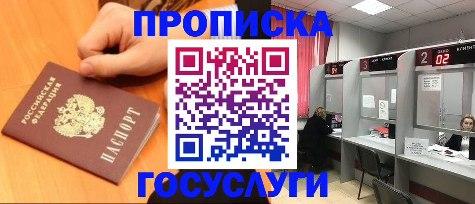 прописка для кредита в Вышнем Волочке