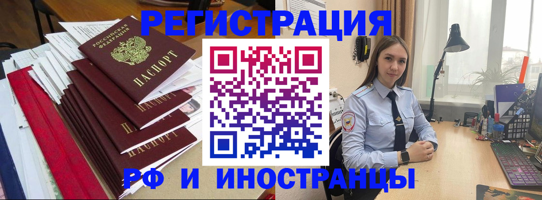 временная регистрация 2025 в Вышнем Волочке