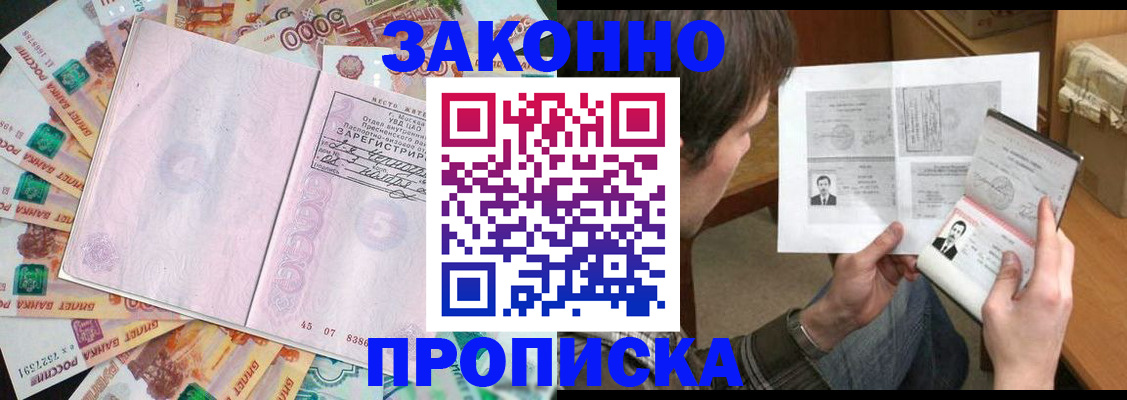 прописка для школы в Вышнем Волочке